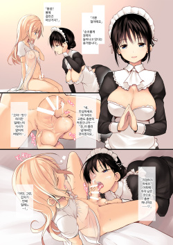 [Efuya (Messy)] Futanari Maid-san Asa Milk | 후타나리 메이드씨 아침 밀크 [Korean] [Digital] page 4