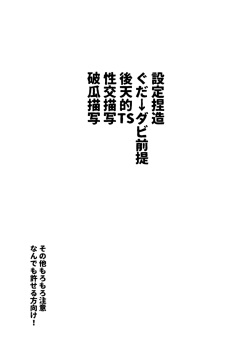 (Ou no Utsuwa Grail Oath Okinawa) [Nakamura] Sei to Renjou Karasawagi (Fate/Grand Order) [Sample] page 2