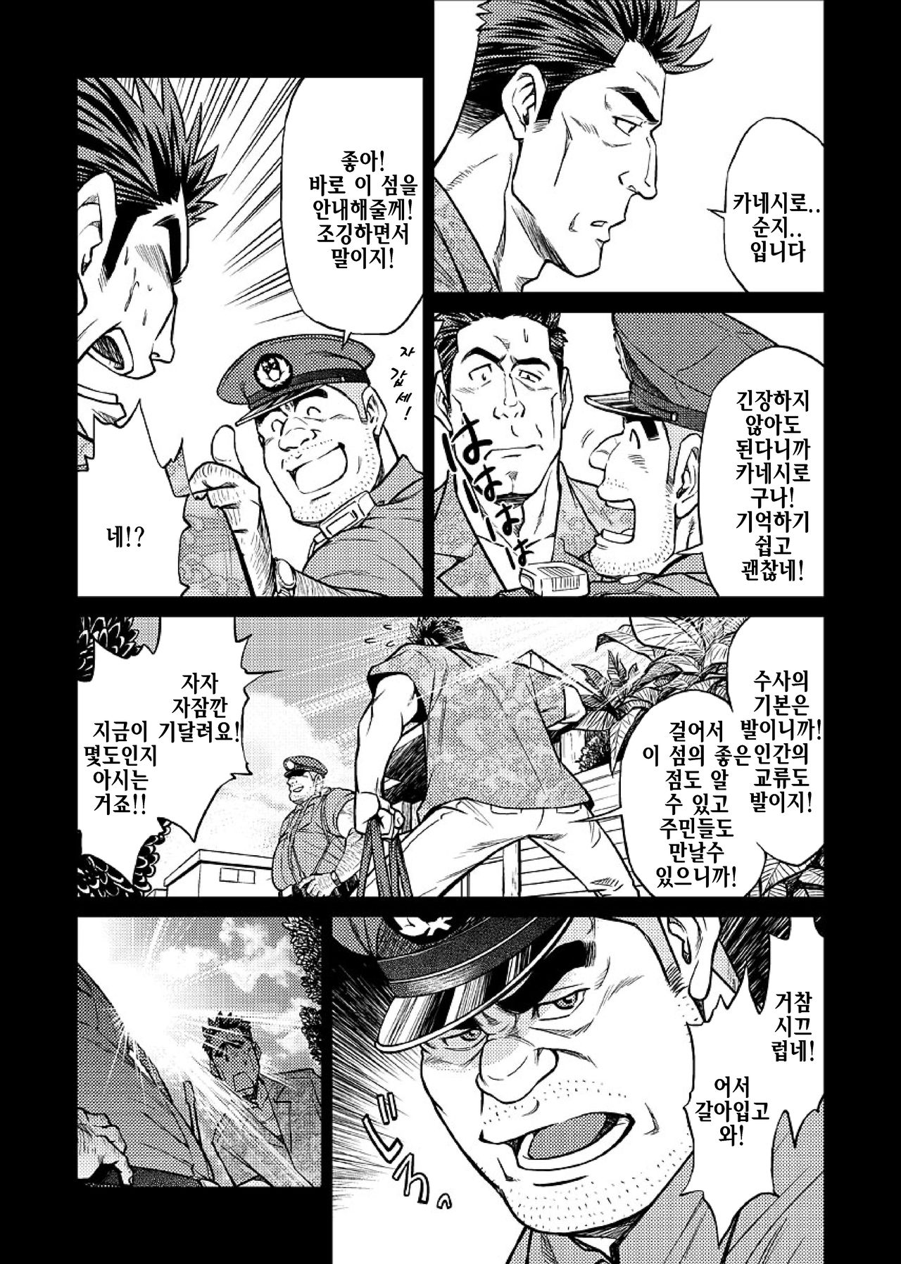 Okinawa Slave Island 06 | 오키나와 슬레이브 아일랜드 06 page 3 full