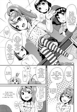 [Maeshima Ryou] Virgin Bitch (LLOLL -Little Lips of Lovely Lolita-) [Russian] page 1