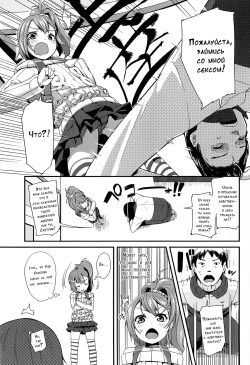 [Maeshima Ryou] Virgin Bitch (LLOLL -Little Lips of Lovely Lolita-) [Russian] page 3