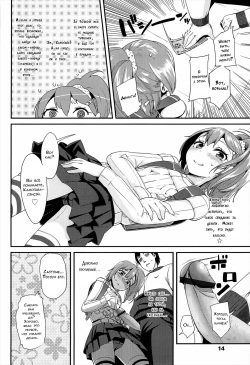 [Maeshima Ryou] Virgin Bitch (LLOLL -Little Lips of Lovely Lolita-) [Russian] page 4