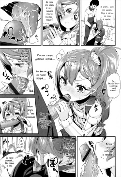 [Maeshima Ryou] Virgin Bitch (LLOLL -Little Lips of Lovely Lolita-) [Russian] page 5