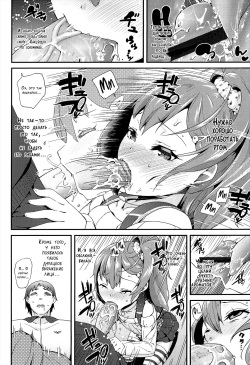 [Maeshima Ryou] Virgin Bitch (LLOLL -Little Lips of Lovely Lolita-) [Russian] page 6