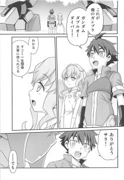 [Studio Tar (Kyouichirou)] Sara-chan de Mass-Diver!! (Gundam Build Divers) page 2