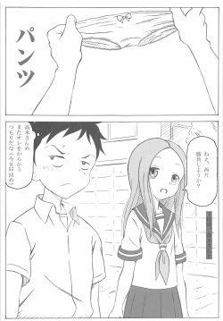 (COMIC1☆13) [STUDIO Hana to Ribon (PURIPURI Kikou Shidan)] Choukyou Jouzu no Takagi-san (Karakai Jouzu no Takagi-san) page 2