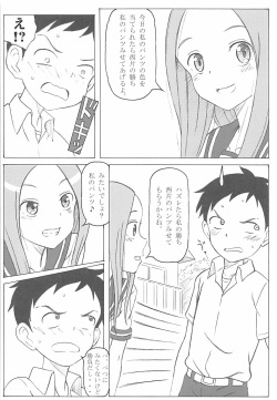 (COMIC1☆13) [STUDIO Hana to Ribon (PURIPURI Kikou Shidan)] Choukyou Jouzu no Takagi-san (Karakai Jouzu no Takagi-san) page 3
