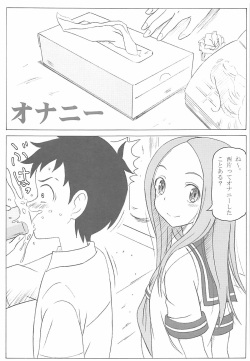 (COMIC1☆13) [STUDIO Hana to Ribon (PURIPURI Kikou Shidan)] Choukyou Jouzu no Takagi-san (Karakai Jouzu no Takagi-san) page 6