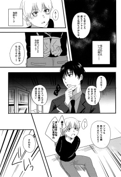 (CCTokyo138) [latelate (Chikubai)] Daisuki! (Boku Dake ga Inai Machi) page 10
