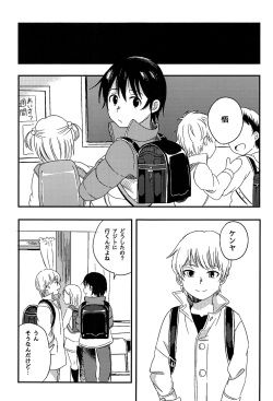 (CCTokyo138) [latelate (Chikubai)] Daisuki! (Boku Dake ga Inai Machi) page 2