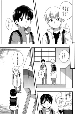 (CCTokyo138) [latelate (Chikubai)] Daisuki! (Boku Dake ga Inai Machi) page 3
