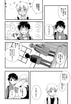 (CCTokyo138) [latelate (Chikubai)] Daisuki! (Boku Dake ga Inai Machi) page 4