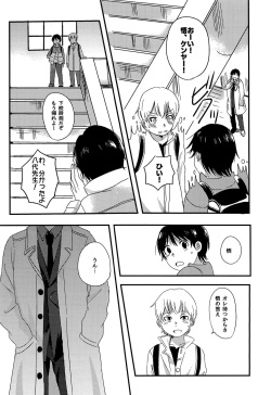 (CCTokyo138) [latelate (Chikubai)] Daisuki! (Boku Dake ga Inai Machi) page 5