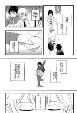 (CCTokyo138) [latelate (Chikubai)] Daisuki! (Boku Dake ga Inai Machi) page 6
