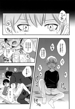 (CCTokyo138) [latelate (Chikubai)] Daisuki! (Boku Dake ga Inai Machi) page 7