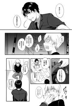 (CCTokyo138) [latelate (Chikubai)] Daisuki! (Boku Dake ga Inai Machi) page 8