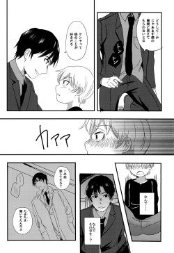 (CCTokyo138) [latelate (Chikubai)] Daisuki! (Boku Dake ga Inai Machi) page 9