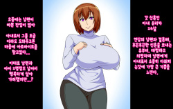 [NTR Suishin Iinkai (Ero Kojiki)] Bakunyuu Bijin Tsuma ga Netorarete Meushi Botebara Onaho ni Otosareru Hanashi | 거유 미인 아내가 네토라레 되서 오나홀로 타락하는 이야기 [Korean] page 2