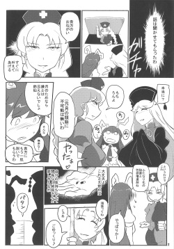 (Kouroumu 12) [Ana Futatsu (Wenajii)] Anata no Ai ga Omotai (Touhou Project) page 3