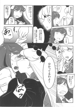 (Kouroumu 12) [Ana Futatsu (Wenajii)] Anata no Ai ga Omotai (Touhou Project) page 4