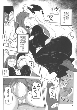 (Kouroumu 12) [Ana Futatsu (Wenajii)] Anata no Ai ga Omotai (Touhou Project) page 5