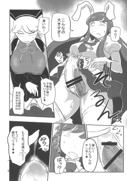 (Kouroumu 12) [Ana Futatsu (Wenajii)] Anata no Ai ga Omotai (Touhou Project) page 6