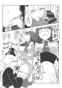 (Kouroumu 12) [Ana Futatsu (Wenajii)] Anata no Ai ga Omotai (Touhou Project) page 7