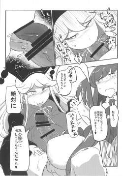 (Kouroumu 12) [Ana Futatsu (Wenajii)] Anata no Ai ga Omotai (Touhou Project) page 8