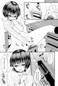 (C93) [Mysp5cm (Mareo)] Shojomaku Tsukutte Onii-chan! page 2