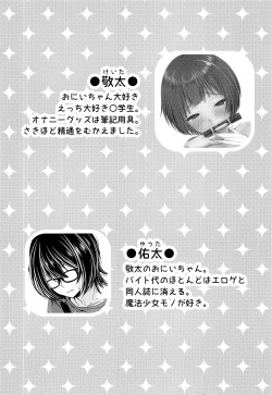 (C93) [Mysp5cm (Mareo)] Shojomaku Tsukutte Onii-chan! page 5