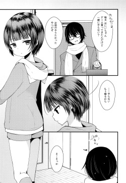 (C93) [Mysp5cm (Mareo)] Shojomaku Tsukutte Onii-chan! page 6