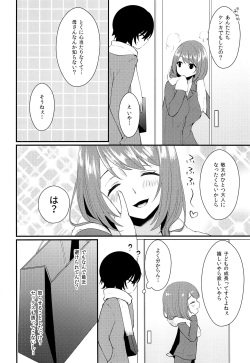 (C93) [Mysp5cm (Mareo)] Shojomaku Tsukutte Onii-chan! page 7