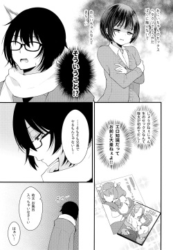 (C93) [Mysp5cm (Mareo)] Shojomaku Tsukutte Onii-chan! page 8