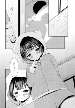 (C93) [Mysp5cm (Mareo)] Shojomaku Tsukutte Onii-chan! page 9