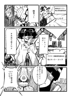 [Nun] Rikaku Shoutai Aptituder "Bangaihen" (Smile Precure!) page 2