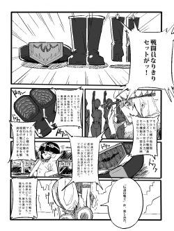 [Nun] Rikaku Shoutai Aptituder "Bangaihen" (Smile Precure!) page 3
