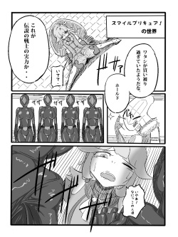 [Nun] Rikaku Shoutai Aptituder "Bangaihen" (Smile Precure!) page 4
