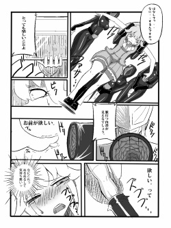 [Nun] Rikaku Shoutai Aptituder "Bangaihen" (Smile Precure!) page 5