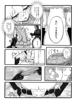 [Nun] Rikaku Shoutai Aptituder "Bangaihen" (Smile Precure!) page 6