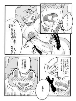 [Nun] Rikaku Shoutai Aptituder "Bangaihen" (Smile Precure!) page 8