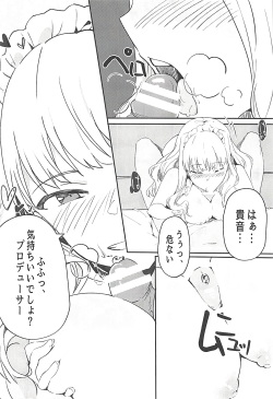 (C93) [Takaneko (Takineko)] Himitsu Tomodachi Takane 2 (THE IDOLM@STER) page 5