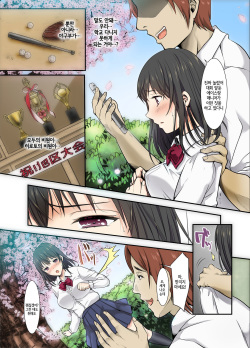 [Studio Daiya Alt (Nemui Neru)] Sakura Ochiru ~Houkago, Kare no Senpai to~ | 사쿠라, 함락되다 ~방과 후, 남친의 선배랑~ [Korean] [Digital] page 10