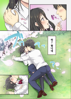 [Studio Daiya Alt (Nemui Neru)] Sakura Ochiru ~Houkago, Kare no Senpai to~ | 사쿠라, 함락되다 ~방과 후, 남친의 선배랑~ [Korean] [Digital] page 5