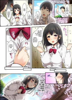 [Studio Daiya Alt (Nemui Neru)] Sakura Ochiru ~Houkago, Kare no Senpai to~ | 사쿠라, 함락되다 ~방과 후, 남친의 선배랑~ [Korean] [Digital] page 8