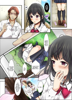 [Studio Daiya Alt (Nemui Neru)] Sakura Ochiru ~Houkago, Kare no Senpai to~ | 사쿠라, 함락되다 ~방과 후, 남친의 선배랑~ [Korean] [Digital] page 9