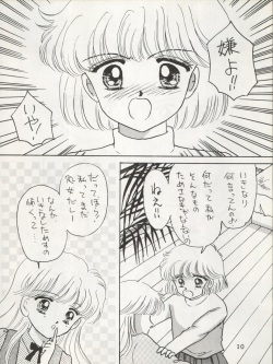 (CR13) [Puchi Momo Club (Endou Marin)] MILKY GIRLS (Miracle Girls) page 10
