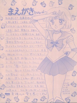 (CR13) [Puchi Momo Club (Endou Marin)] MILKY GIRLS (Miracle Girls) page 4
