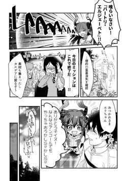 [Kawada] そのインナーがスケベなのが悪い。(Fate/Grand Order) [Digital] page 3