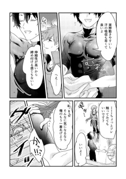 [Kawada] そのインナーがスケベなのが悪い。(Fate/Grand Order) [Digital] page 5