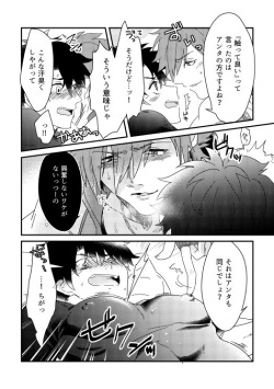 [Kawada] そのインナーがスケベなのが悪い。(Fate/Grand Order) [Digital] page 7